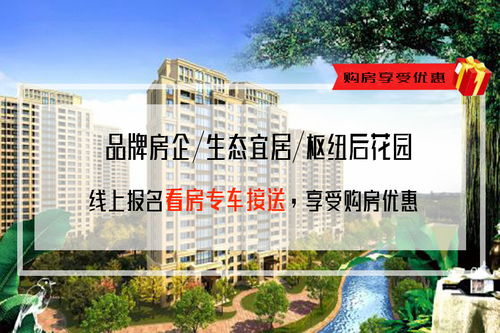 萬科啟航之光 永清置業千萬不能錯過這個精致產品