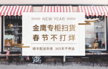 愛逛金鷹滴朋友們,現不用到店也能暢購啦,貼心福利,不看后悔哦