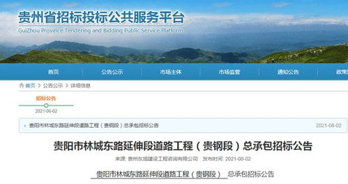 林城東路延伸段新動態,貴鋼段招標,全長1240米