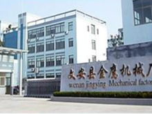 文安金鷹電線電纜機械廠與金鷹置業(yè) 產(chǎn)業(yè)協(xié)同與區(qū)域發(fā)展